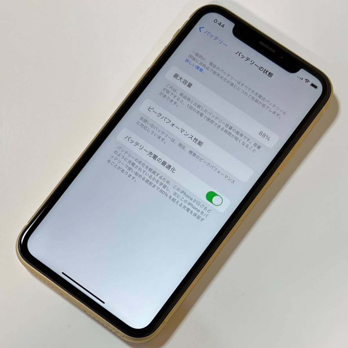 SIMフリー iPhone XR イエロー 64GB MT082J/A バッテリー最大容量88