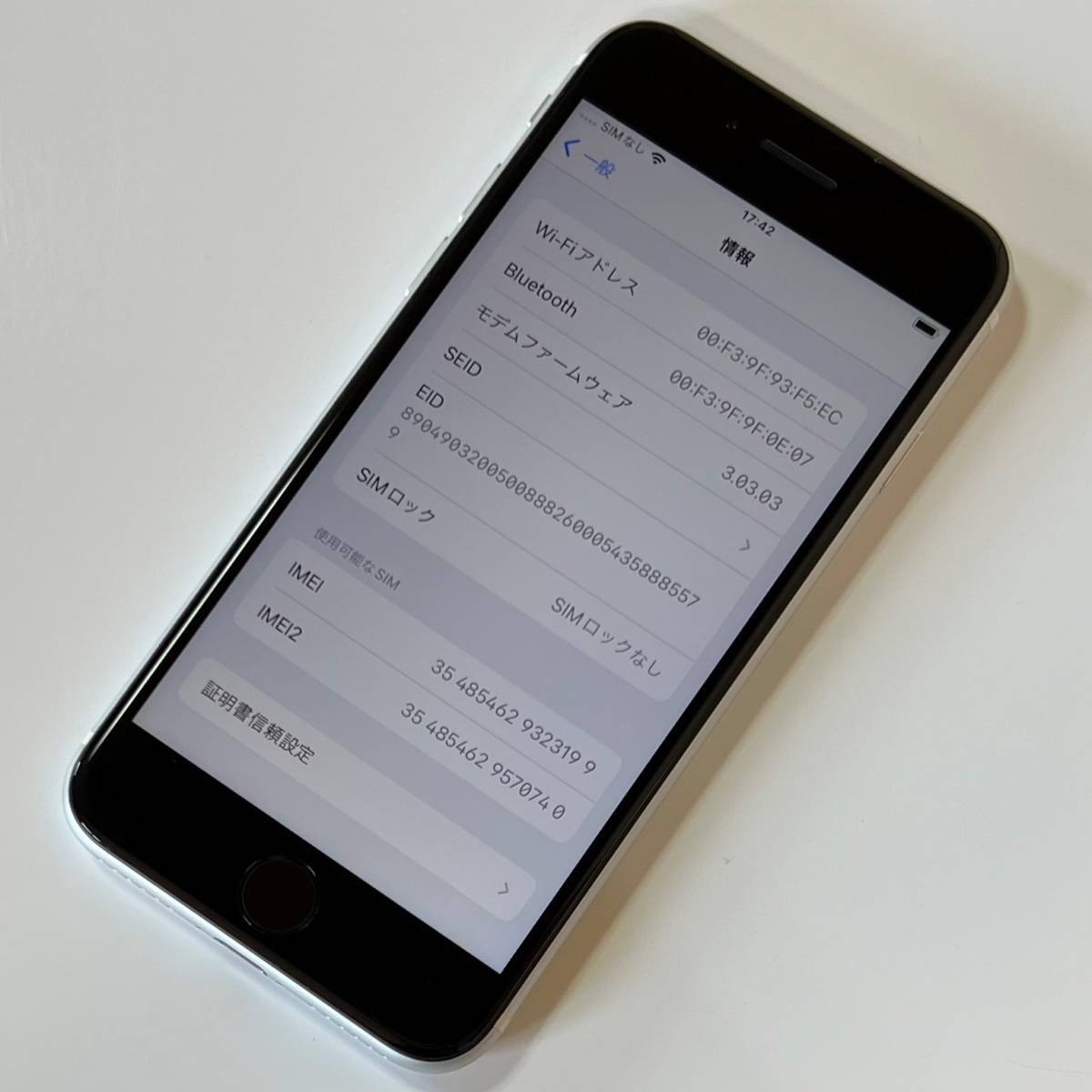 SIMフリー iPhone SE (第2世代) ホワイト 64GB MHGQ3J/A バッテリー