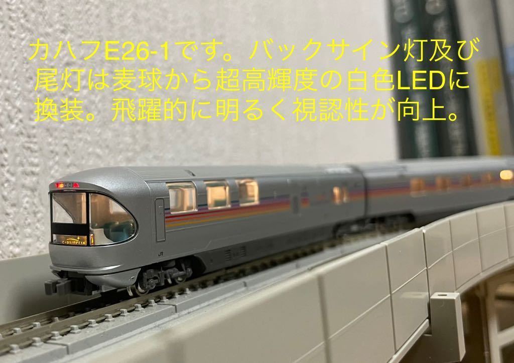 【お1人様1点限り】 Yahoo!オークション - N-GAUGE KATO 10-399 E26系「カシオペア 客車