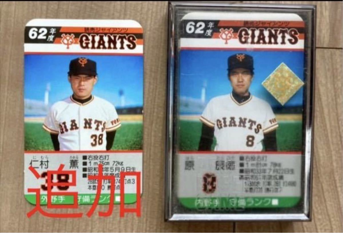 タカラ 昭和62年度版 当時物 プロ野球カードゲーム セリーグ6 タカラ 昭和62年度版 当時物 プロ野球カードゲーム セリーグ6