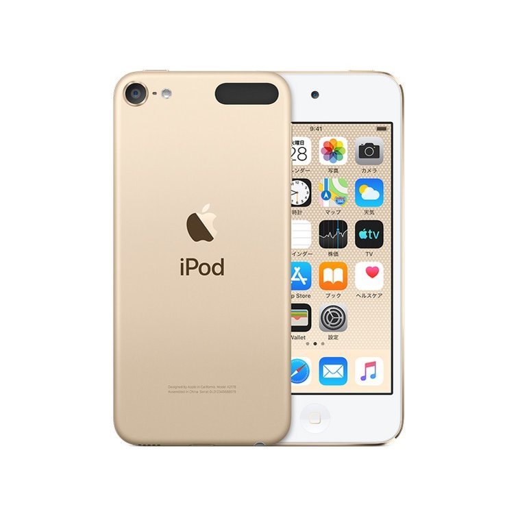iPod touch 第7世代 256GB ゴールド MVJ92J/A-