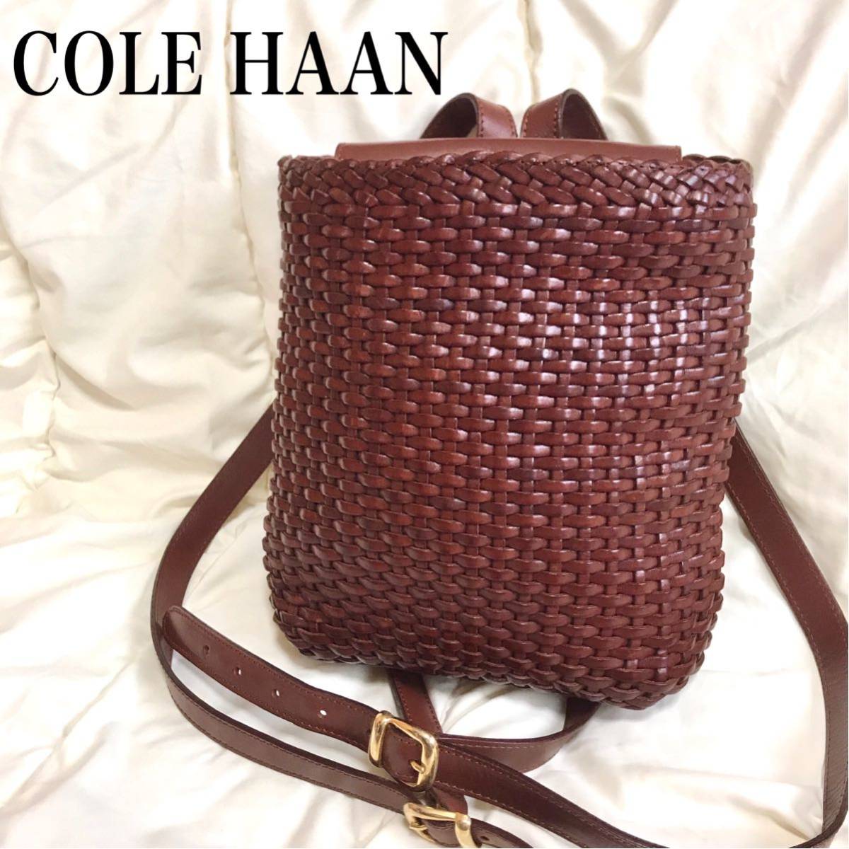 【美品】COLE HAAN コールハーン リュック 編み込み ショルダーバッグ