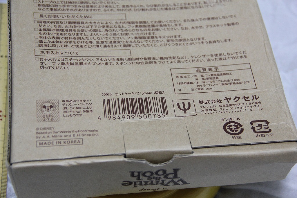 在庫一掃 くまのプーさん パンケーキパン 未使用 検索 ダイカット フライパン ディズニー 韓国製 ヤクセル 製菓道具 キャラクター グッズ Islanddeals In Th 在庫一掃 くまのプーさん パンケーキパン 未使用 検索 ダイカット フライパン ディズニー 韓国製 ヤクセル 製菓道具 キャラクター グッズ Islanddeals In Th