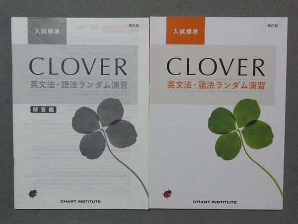 Su78 009 数研出版 Clover英文法 語法ランダム演習入試標準 新訂版 18 問題 解答付計2冊 S1b 数学 売買されたオークション情報 Yahooの商品情報をアーカイブ公開 オークファン Aucfan Com Su78 009 数研出版 Clover英文法 語法ランダム演習入試標準 新訂版 18 問題 解答付計2冊 S1b 数学 売買されたオークション情報 Yahooの商品情報をアーカイブ公開 オークファン Aucfan Com