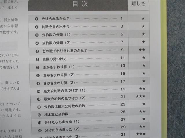 SQ01-024 グノーブル 小4 算数 数のしくみ/平面図形のまとめ/分数/小数のかけ算/文章題/数列と数のそうさなど 新版 2018 L2D 5