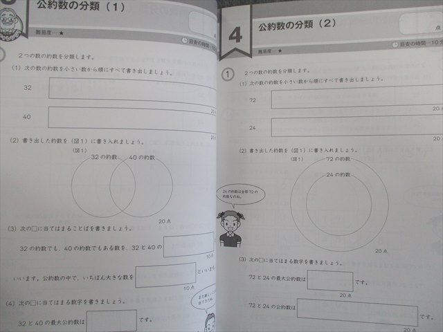 SQ01-024 グノーブル 小4 算数 数のしくみ/平面図形のまとめ/分数/小数のかけ算/文章題/数列と数のそうさなど 新版 2018 L2D 7