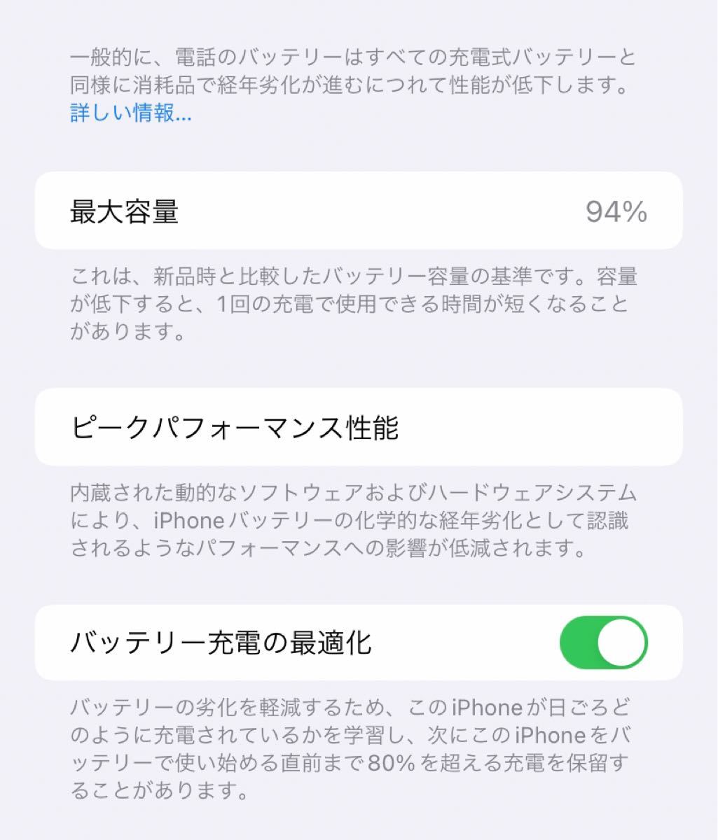 美品】iPhone 11 ブラック 128GB SIMフリー バッテリー94% opal.bo