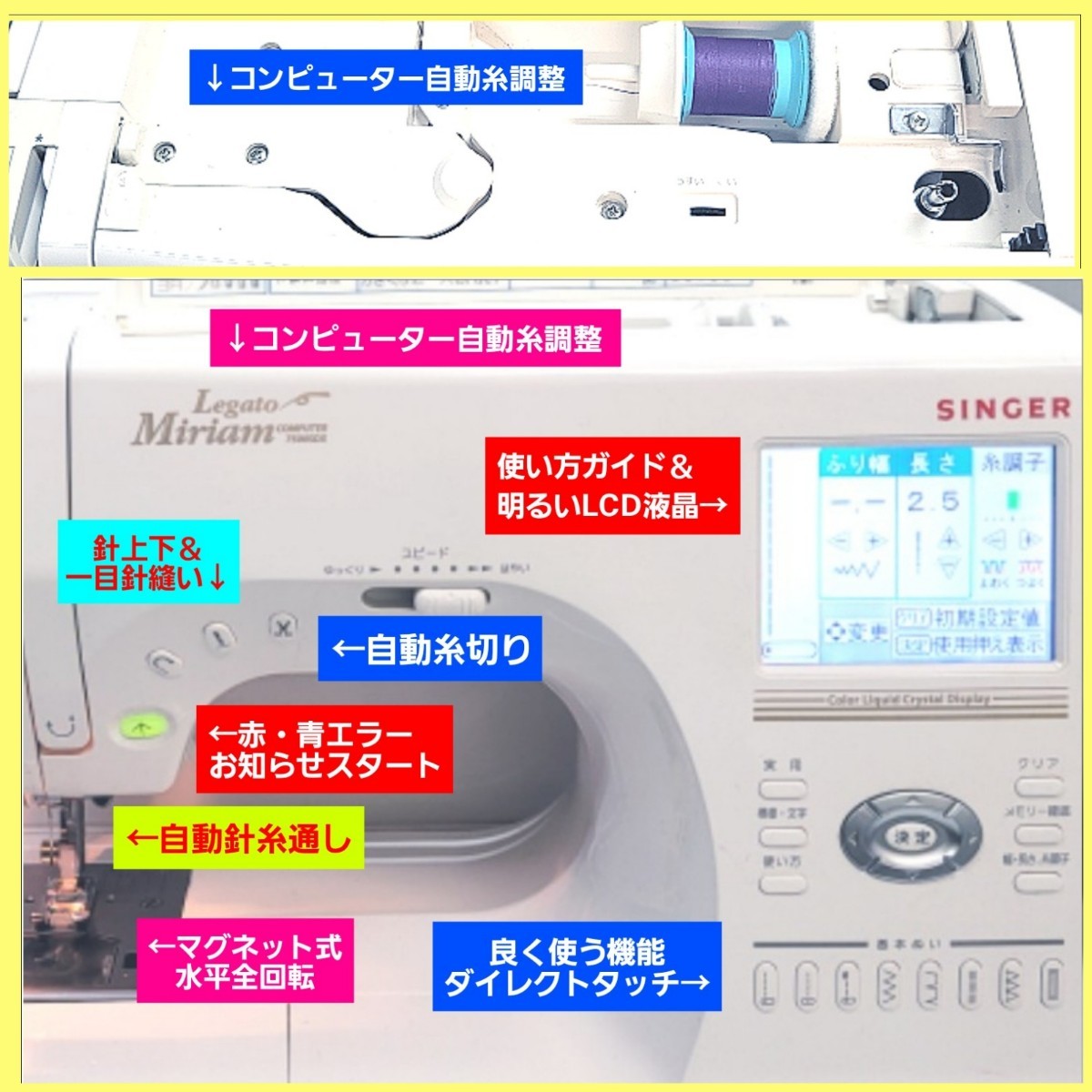 ★値引不可④定価38万★刺繍機＋LED無料◆未使用近いかも好調美品◆工場整備済★SINGER シンガー コンピューターミシン