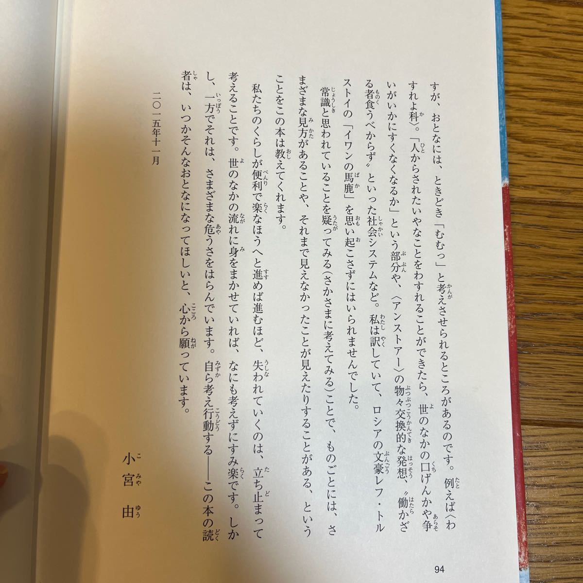 課題図書　読書感想文　3・4年生　さかさ町