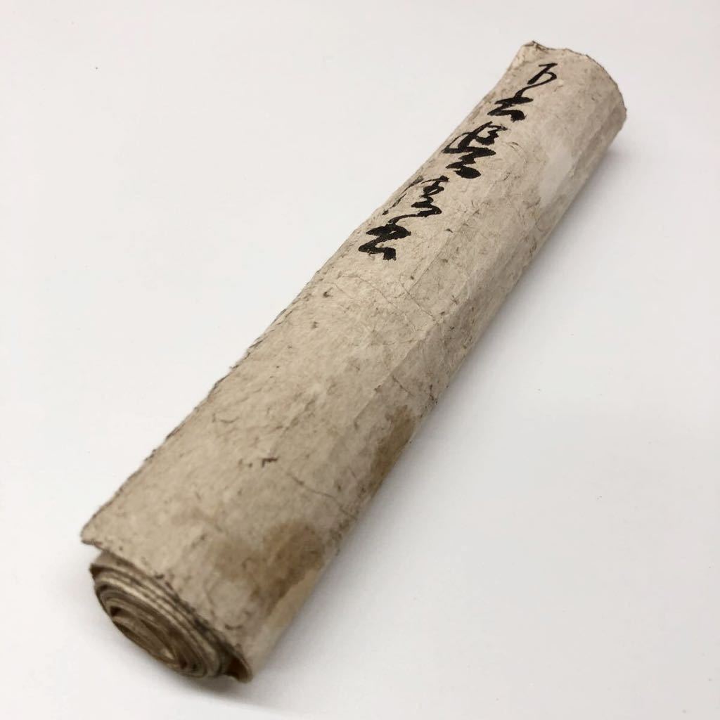 武蔵流剣術五角之伝目録】武道/武術/武芸/古武道/兵法/江戸時代 武蔵流剣術五角之伝目録】武道/武術/武芸/古武道/兵法/江戸時代