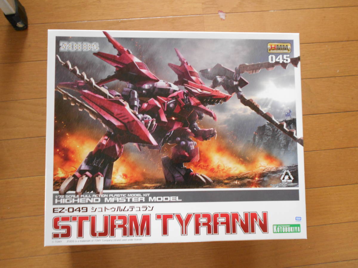 コトブキヤ ゾイド HMM EZ-049 シュトゥルムテュラン ZOIDS 壽屋