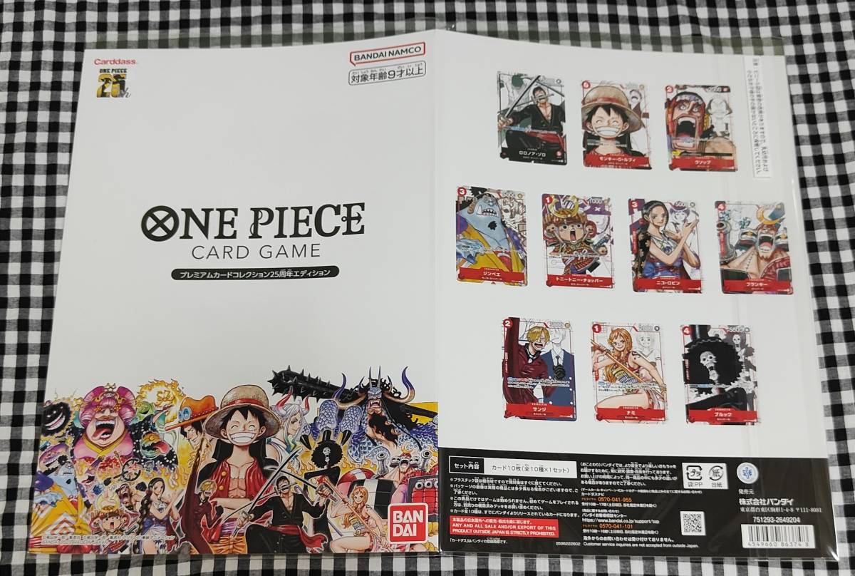 ワンピース プレミアムカードコレクション 25周年エディション ワンピース プレミアムカードコレクション 25周年エディション