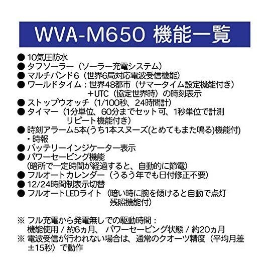 【カシオ】 ウェーブセプター 新品 シルバー 腕時計 WVA-M650D-1AJF 電波ソーラー 未使用品 メンズ 男性 CASIO_画像10