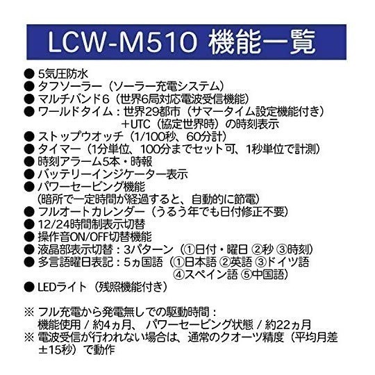 【カシオ】 リニエージ 新品 LCW-M510D-2AJF シルバー 電波ソーラー 腕時計 未使用品 メンズ 男性 CASIO_画像4