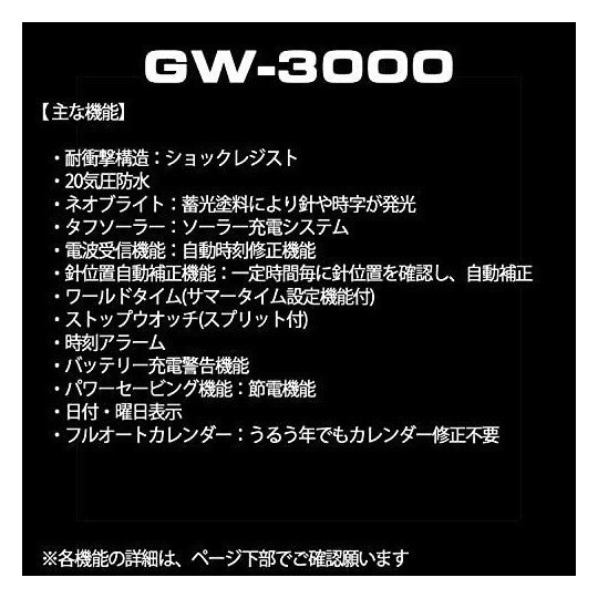 [ Casio ]ji- shock GRAVITYMASTER gravity master new goods GW-3000B-1AJF men's wristwatch black unused CASIO man radio wave solar 