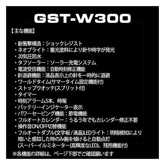 【カシオ】 ジーショック G-STEEL 新品 電波ソーラー ブラック GST-W330AC-1AJF 腕時計 男性 未使用品 CASIO メンズ_画像6