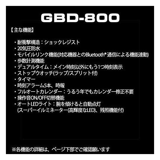 【カシオ】 ジーショック 福禄寿モデル 新品 Bluetooth 腕時計 GBD-800SLG-3JR 未使用品 歩数計測 メンズ 七福神 男性 CASIO グリーン_画像8