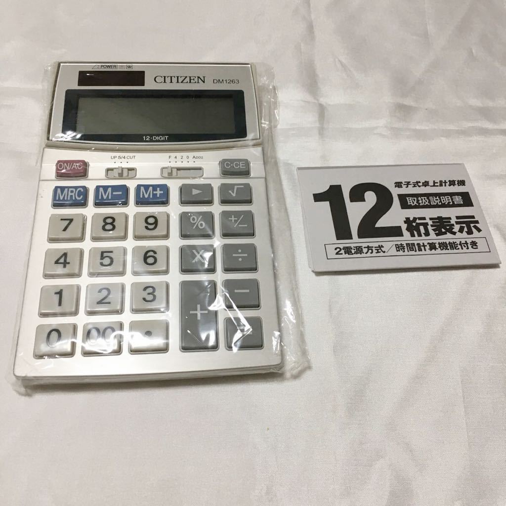 ヤフオク Citizen Dm1263 シチズン 12桁表示 電卓 計算機 ヤフオク Citizen Dm1263 シチズン 12桁表示 電卓 計算機