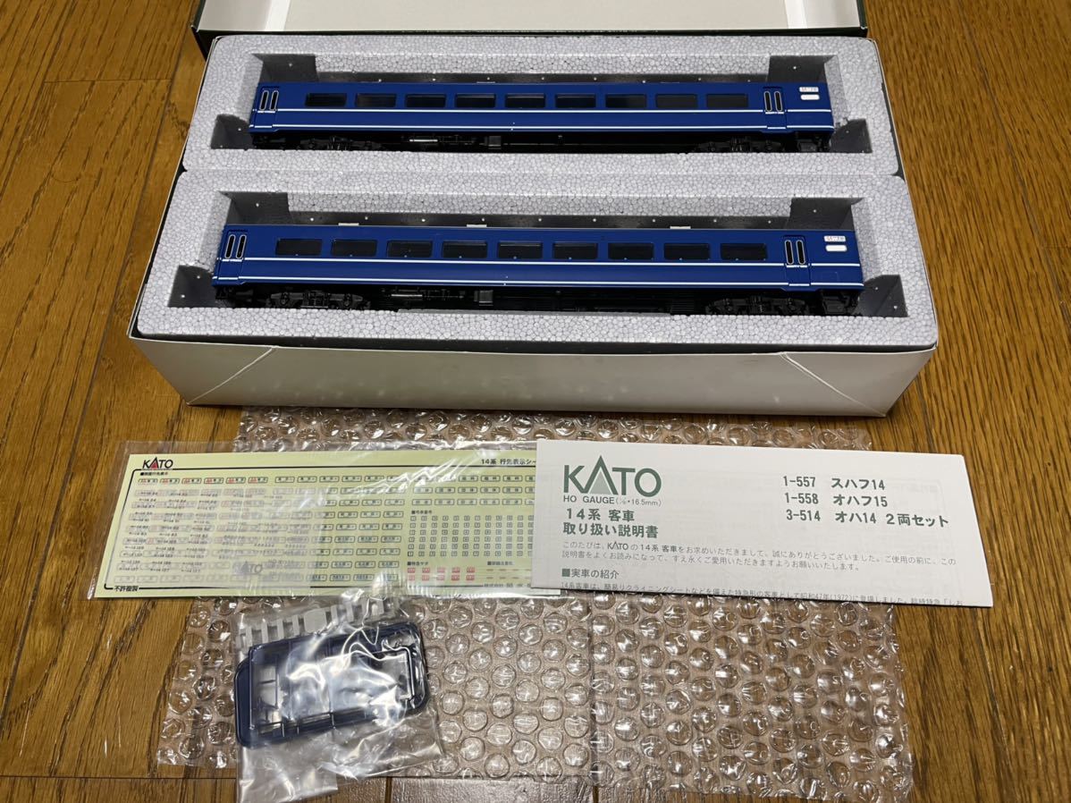 KATO HO 14系客車 スハフ14 1両 オハ14 2両セット 未使用品 | fysion