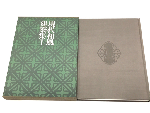 講談社 現代和風建築集 1~7巻 セット QC072-27 自然科学と技術 講談社 現代和風建築集 1~7巻 セット QC072-27 自然科学と技術