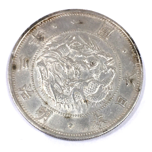大日本 旧1円 一圓 銀貨 明治三年 重量 26.9g 直径 3.8cm 厚さ 2.6mm 古銭 貨幣