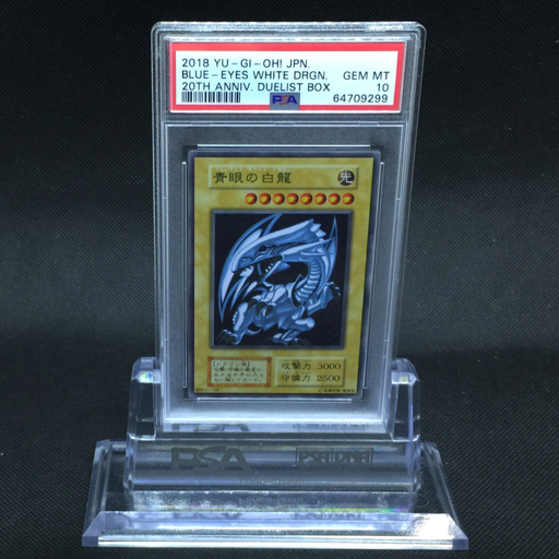 送料360円 1円 美品 PSA鑑定品 PSA10 遊戯王カード 青眼の白龍 20TH