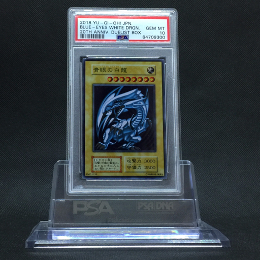 送料360円 1円 美品 PSA鑑定品 PSA10 遊戯王カード 青眼の白龍 20TH