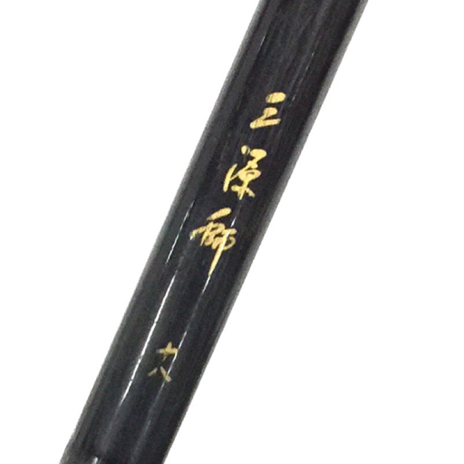 Yahoo!オークション - DAIWA 三源師 18 ヘラ竿 ヘラブナ竿 Yahoo!オークション - DAIWA 三源師 18 ヘラ竿 ヘラブナ竿