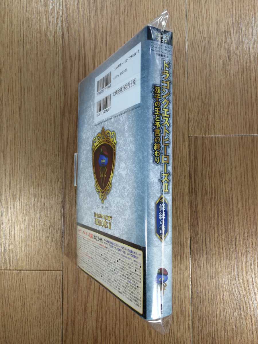【C2122】送料無料 書籍 ドラゴンクエストヒーローズII 双子の王と予言の終わり ( 美品 PS4 PS3 PS Vita 攻略本 DRAGON QUEST 空と鈴 )_画像3
