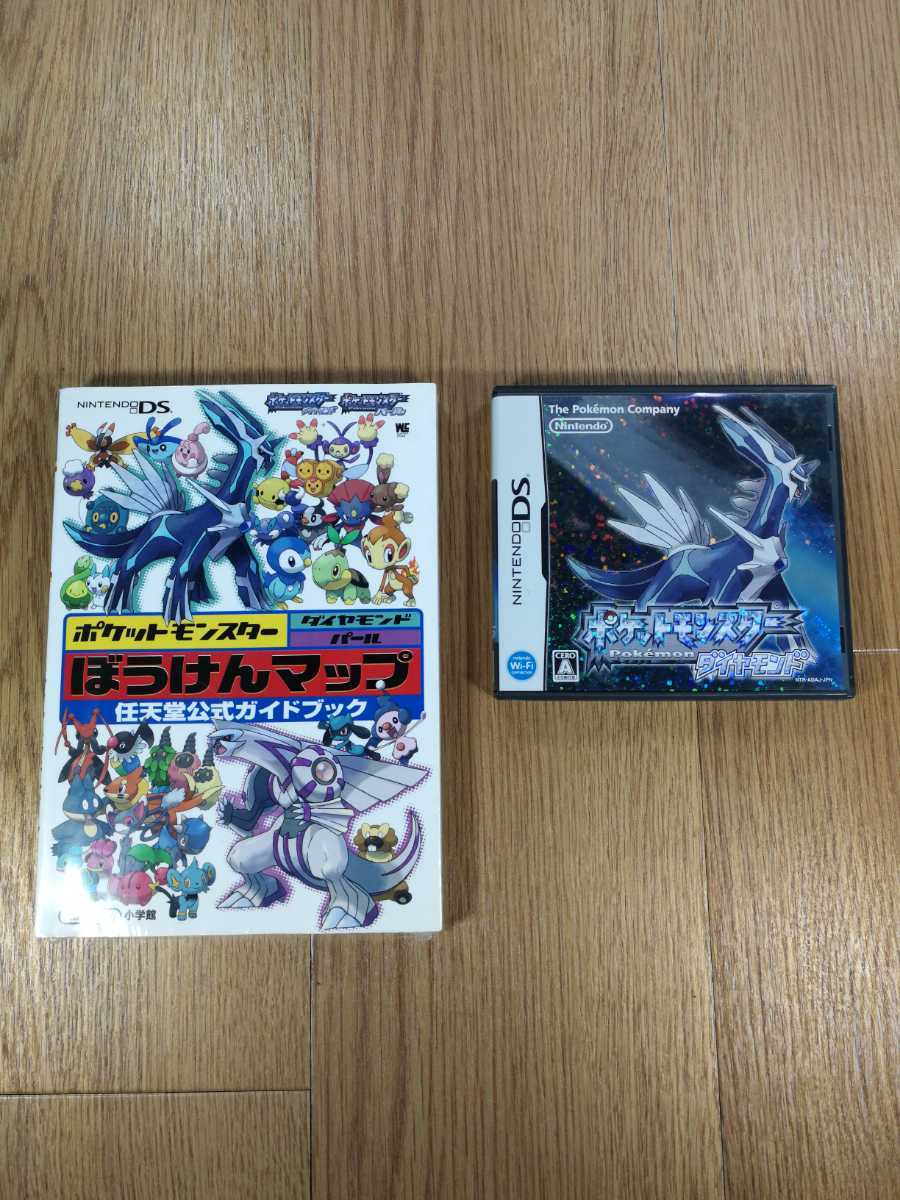 【C2136】送料無料 DS ポケットモンスター ダイヤモンド 攻略本セット ( ニンテンドーDS 空と鈴 )