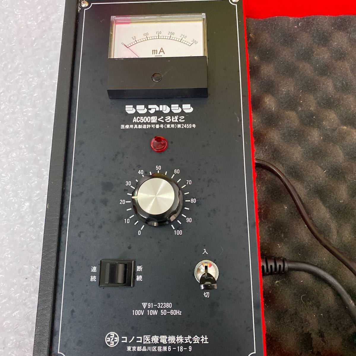 コノコ医療電機 シンアツシン AC500型 くろばこ 取扱説明書付 コノコ医療電機 シンアツシン AC500型 くろばこ 取扱説明書付