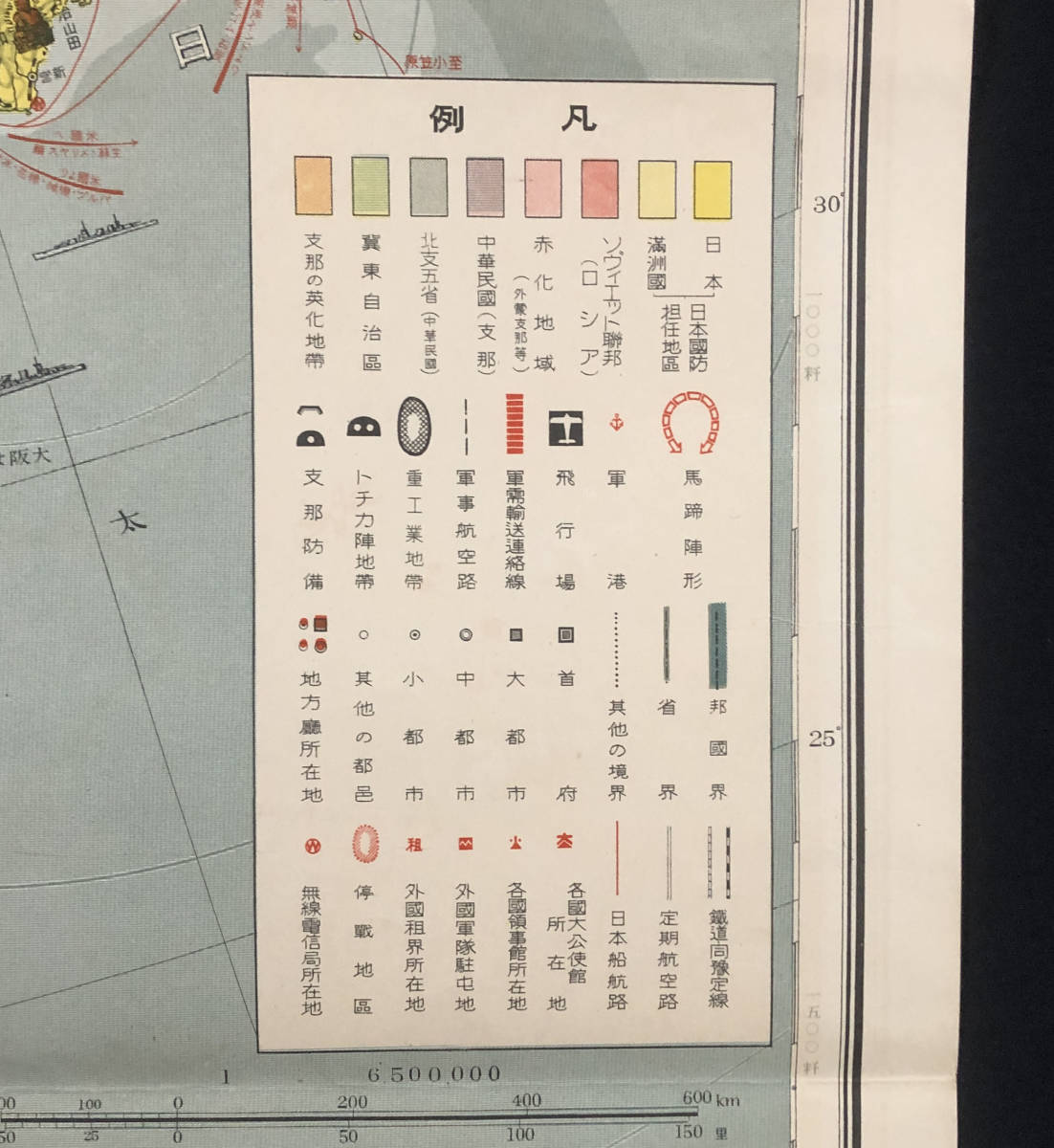 ○古地図○『最近の東亜形勢図解』1枚 昭和12年刊 朝鮮 満 ○古地図○『最近の東亜形勢図解』1枚 昭和12年刊 朝鮮 満