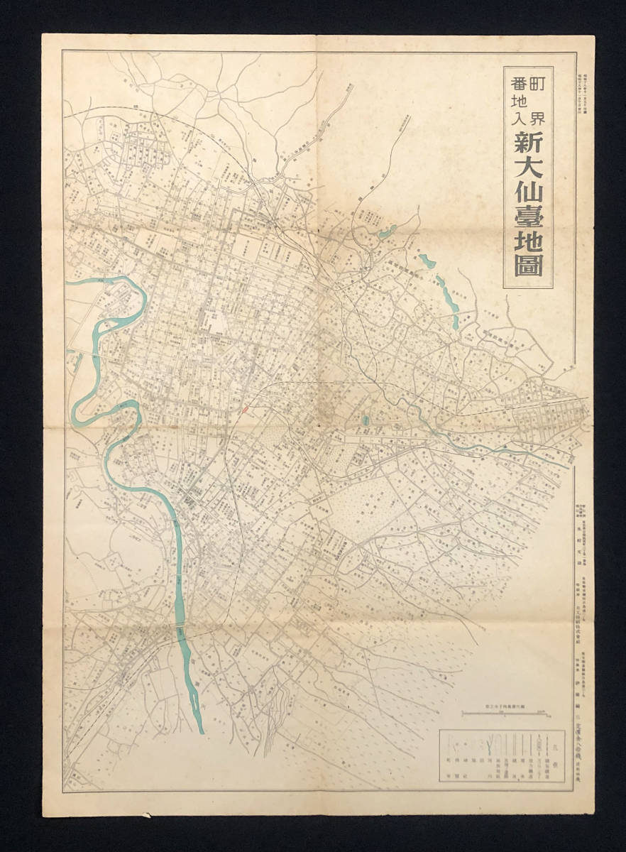 ○古地図○『町界番地入 新大仙台地図』1枚 1万 ○古地図○『町界番地入 新大仙台地図』1枚 1万