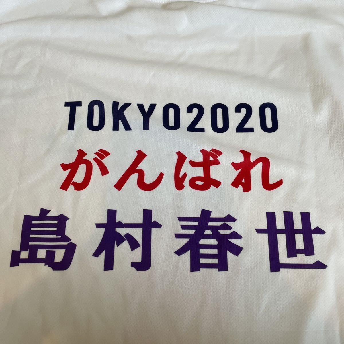 【レア】　バレーボール女子日本代表　島村春世　2020　東京五輪　オリンピック　応援Tシャツ　イラストTシャツ　メンズ　LLサイズ_画像5