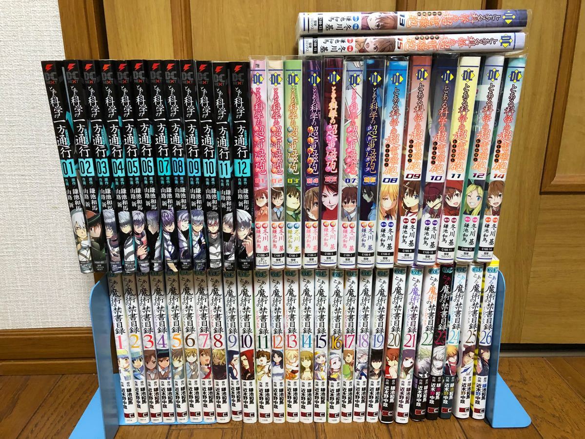 とある魔術の禁書目録 シリーズ セット | contifarma.pe