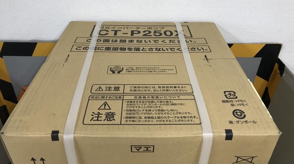002○未使用品○日立 インバーターポンプ CT-P250X HITACHI 自動式 浅