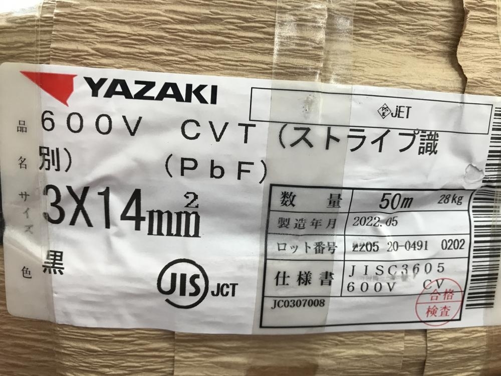009▽未使用品▽矢崎電線 YAZAKI CVTケーブル 3C×14SQ 50m巻 ストライプ識別 600V - cna.gob.bo 009▽未使用品▽矢崎電線 YAZAKI CVTケーブル 3C×14SQ 50m巻 ストライプ識別 600V - cna.gob.bo