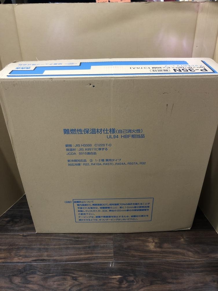 37 割引代引き人気 006 未使用品 即決価格 アサヒkrtチューブ ペアコイル 3分5分 P 35n 建築材料 住宅設備 工具 Diy用品 住まい インテリア Www Birminghamragmarket Com 37 割引代引き人気 006 未使用品 即決価格 アサヒkrtチューブ ペアコイル 3分5分 P 35n 建築材料 住宅設備 工具 Diy用品 住まい インテリア Www Birminghamragmarket Com