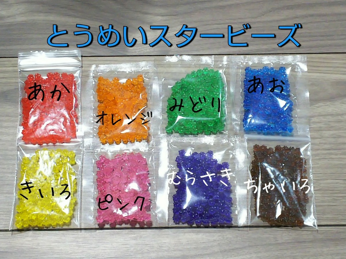 年末のプロモーション アクアビーズ 100個入り×28色 ekkocameroun.com