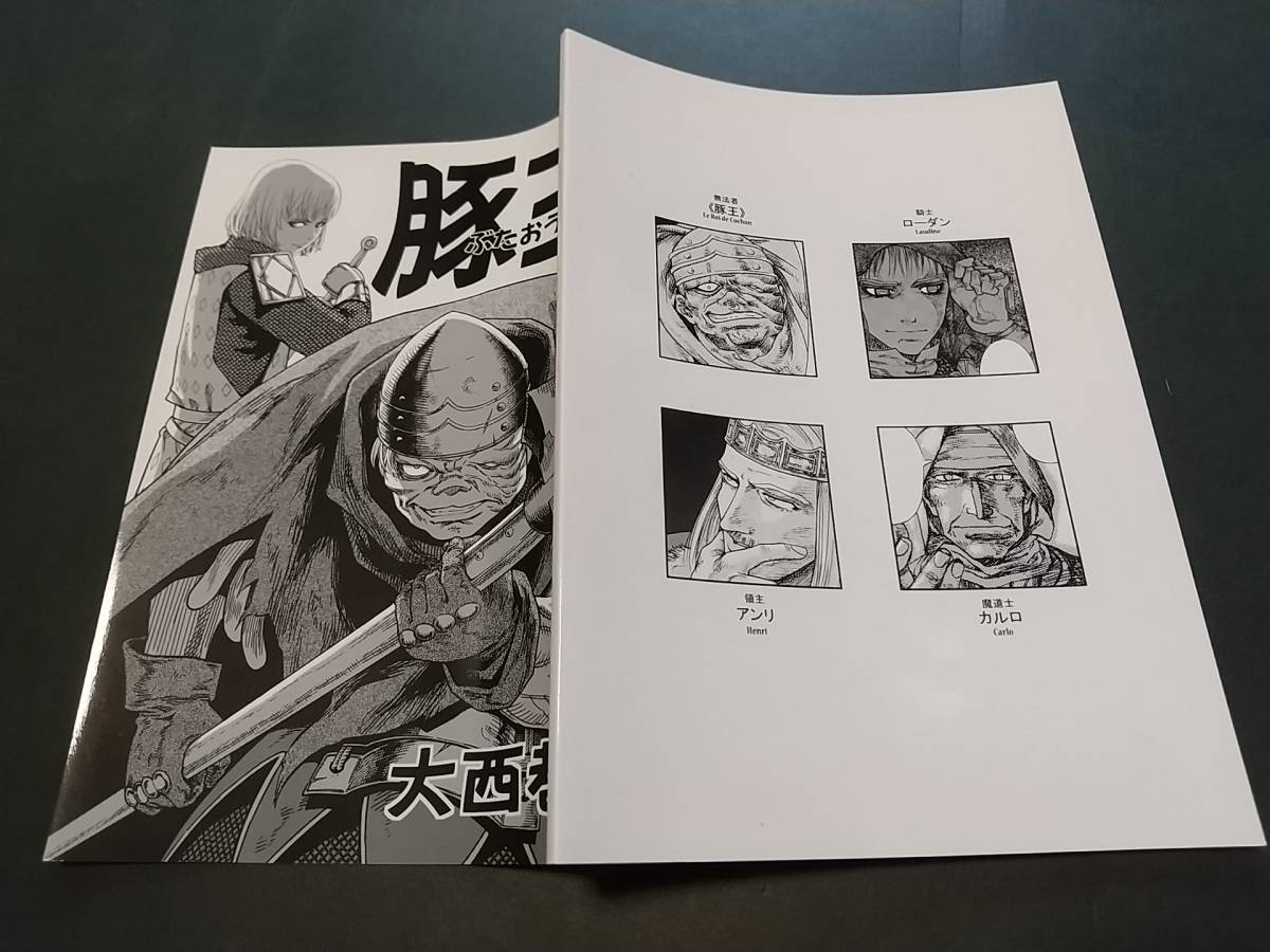 百貨店 同人誌 豚王 大西巷一15 乙女戦争 暗黒中世ヨーロッパ物語 Catalasarenas Com 百貨店 同人誌 豚王 大西巷一15 乙女戦争 暗黒中世ヨーロッパ物語 Catalasarenas Com