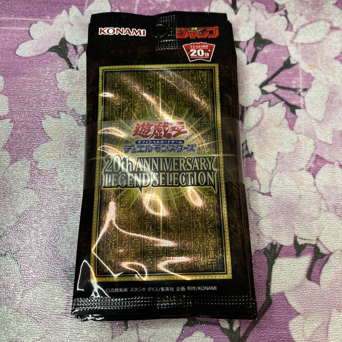 送料無料】遊戯王 20th ANNIVERSARY LEGEND SELECTION (ラーの翼神竜