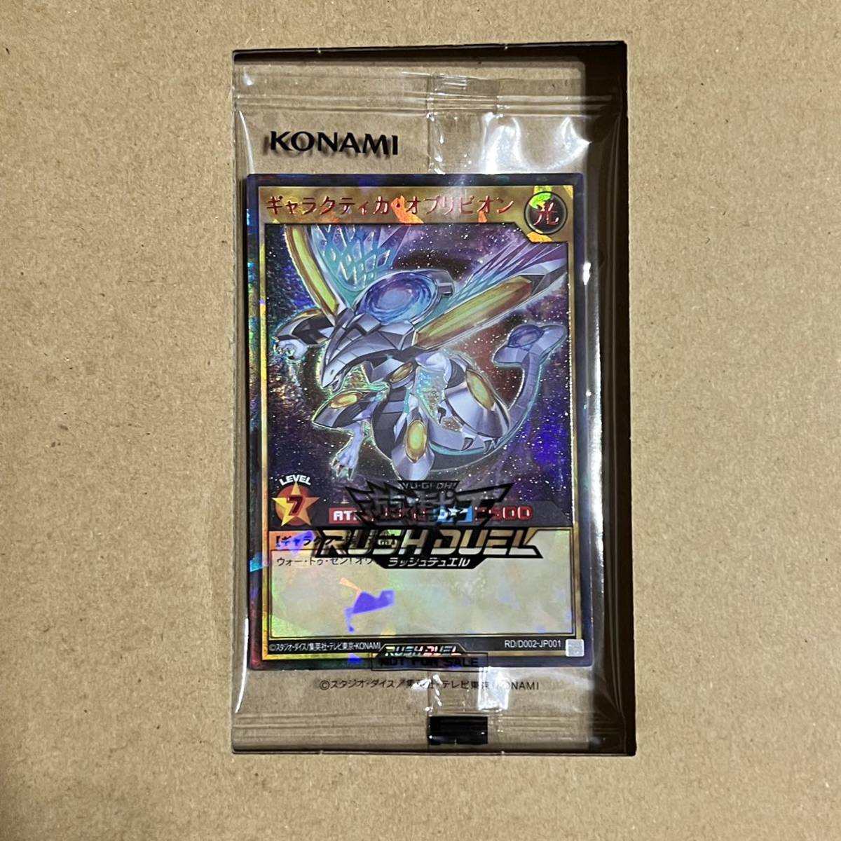 遊戯王ラッシュデュエル ギャラクティカ・オブリビオン 遊戯王ラッシュデュエル ギャラクティカ・オブリビオン