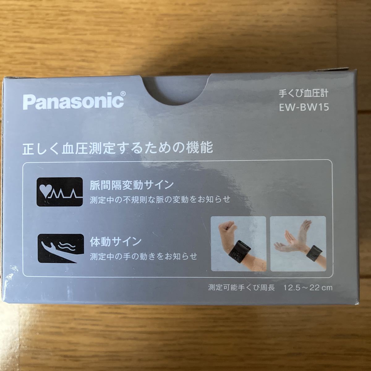 パナソニック 手くび血圧計 ブラウン EW-BW15-T(血圧計)|売買されたオークション情報、yahooの商品情報をアーカイブ公開 - オークファン(aucfan.com) パナソニック 手くび血圧計 ブラウン EW-BW15-T(血圧計)|売買されたオークション情報、yahooの商品情報をアーカイブ公開 - オークファン(aucfan.com)
