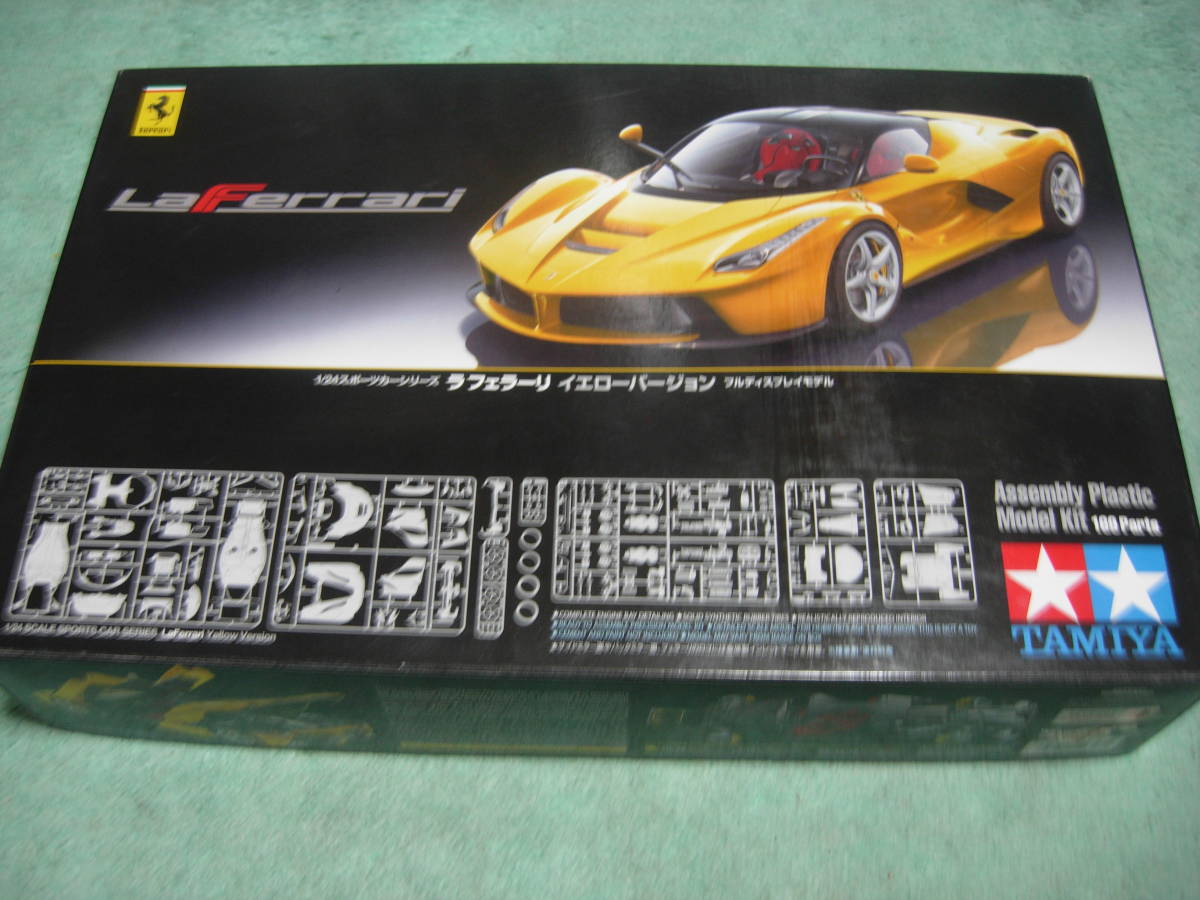 タミヤ 1/24 スポーツカーシリーズNO、347 ラ・フェラーリ