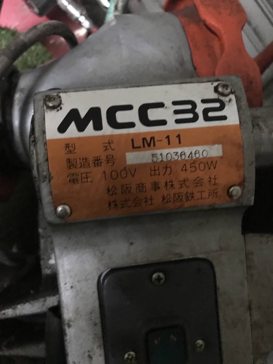 三重発 ねじ切り機 実働 パイプカッター 松阪鉄工所製 MCC32 LM-11 三重発 ねじ切り機 実働 パイプカッター 松阪鉄工所製 MCC32 LM-11