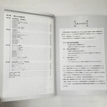 zaa-428♪平成25-26年版 証券外務員試験パーフェクト合格 会員一種・二種 単行本 2013/6/25 スコラメディア (編集)