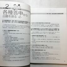 zaa-262♪見てわかる、試して納得 新・管理職試験36日間〈2006〉 単行本 2005/6/1 大木 光夫 (著)