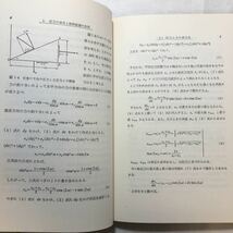 zaa-264! металл поломка сечение. точка зрения монография Yoshida .( работа ) день . промышленность газета фирма 1987/4/30