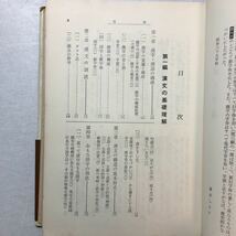 zaa-269! Sigma the best . Akira . writing writing britain . separate volume 1965 year the first version sickle rice field regular ( work ) old book .book