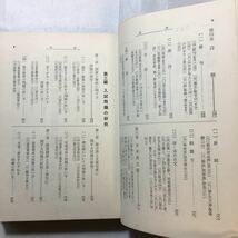 zaa-269! Sigma the best . Akira . writing writing britain . separate volume 1965 year the first version sickle rice field regular ( work ) old book .book